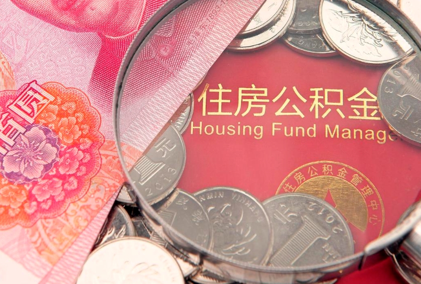 咸宁离职后取公积金需要哪些手续（离职后取公积金需要哪些手续2021）